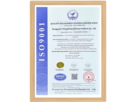 質(zhì)量管理體系認(rèn)證證書（英文）