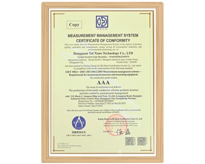 測量管理體系認(rèn)證證書