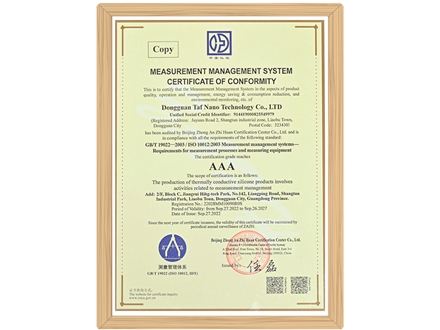 測量管理體系認(rèn)證證書